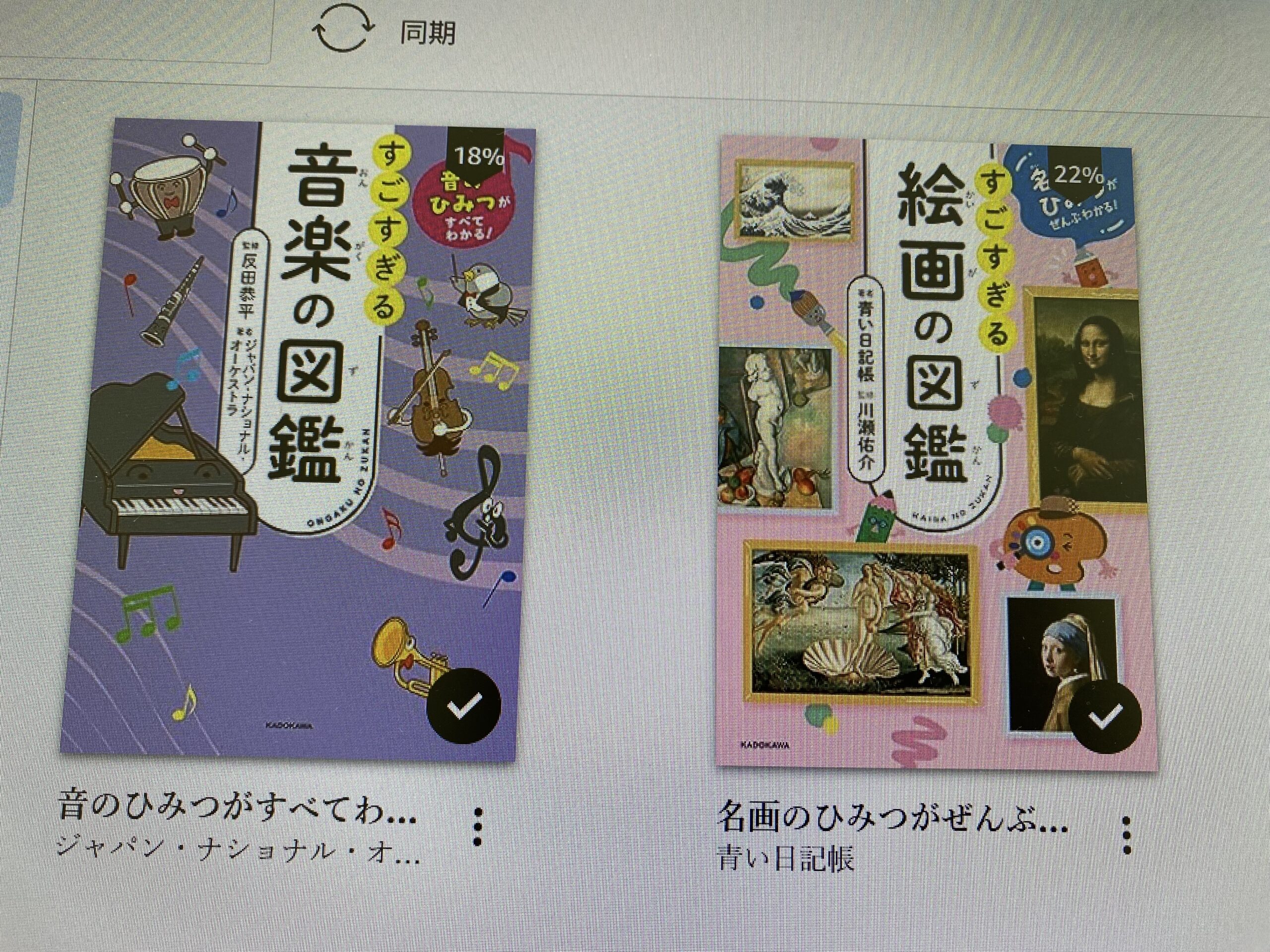 絵画や音楽を、もっと楽しみたい！